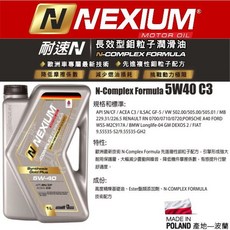 和霆車部品 耐速N NEXIUM 長效型鉬粒子潤滑油 5W-40 C3 N-Complex Formula, 1個, 1L
