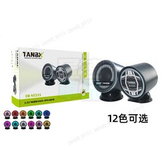 TANBX 2.5英寸 免倒模 彩色發光 中音喇叭 車用中置喇叭