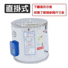永康日立標準型電熱水器 20加侖 直掛, 20加倫 直掛