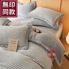 【椿嶼】A類冬季加厚牛奶絨被套單加絨保暖珊瑚絨被罩法蘭絨床上四套, 無印風-大咖格 【雙面加絨 l 一觸即暖,150*200單被套
