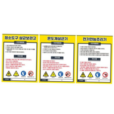 아크릴 급식당 안전 주의사항 안내판 게시판 카테 03 단체급식 위탁급식 급식업체, 전자저울