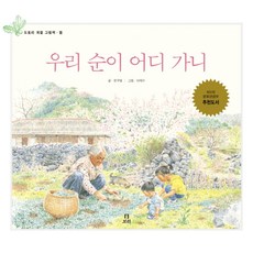 우리 순이 어디가니, 보리, 상세내용 참조