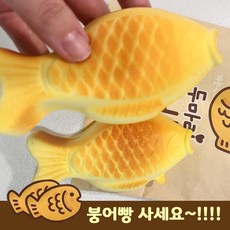 UB toy 베이커리 스퀴시 붕어빵 2개세트 말랑이, 1세트, 붕어빵세트