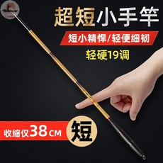 釣友俱樂部 詠春風 溪流竿超短節手竿, 輕硬28調,1.8米裸竿 前三節