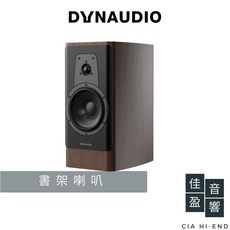 Dynaudio Contour 20i 書架喇叭 公司貨 佳盈音響, 胡桃木