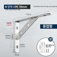 접이식 선반 브라켓 내구성 강한 거치형 지지대 고하중, 1개, 3.0mm 두께 150mm 2개 세트
