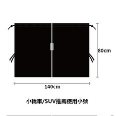 寶寶車用遮陽簾：台灣24H速發B3車內前後排隔斷簾，嬰兒遮光隔熱簾，車用中間隱私簾, 1個, 黑色 小號140*80cm, 黑色