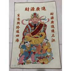 金絲線織繡刺繡財神掛畫 織棉 客廳掛畫, 如圖所示, 1個