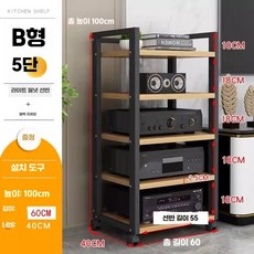 오디오 수납장 진열 앰프 스피커 보관함 거실장 선반, 1개, 5단 오디오 수납장(블랙+월넛/고급형)