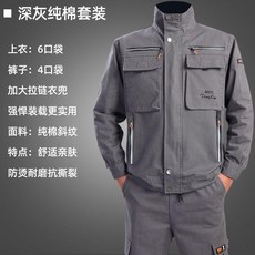 純棉工作服男套裝 加厚耐磨防燙電焊服 汽修工廠工地工裝, 1個, BY深灰多兜【純棉套裝】,2XL 180【72.5-80.0公斤