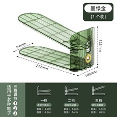 可調節雙層鞋架 - 現代簡約鞋子收納架 宿舍客廳家用塑膠鞋托架, 墨綠金(1個裝), 1個