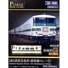PLARAIL 鐵道王國 REAL CLASS 185系特急電車, 1個