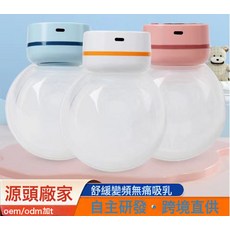 跨境遙控免手扶穿戴式電動吸奶器自動吸奶器便捷式靜音大力吸奶器, 1個, 米白色:1個