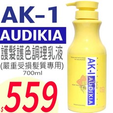 俏妞美妝 AK-1 果酸護髮護色調理乳液 700ml 嚴重受損髮質適用, 1個