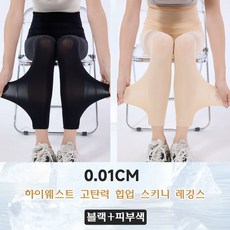 1+1 여성 레깅스 하이웨스트 힙업 요가스키니 고탄력 필라테스 바지 슬림소녀