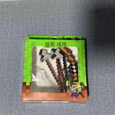 마크 활 화살 무기모형 마크피규어, 기본 색상