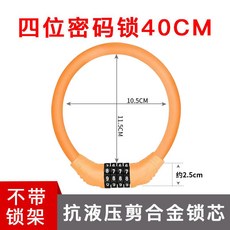 自行車鎖 防盜密碼鎖, 1個, 橙色40皮圈鎖-四位數:無規格