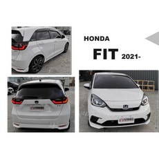 傑暘國際車身部品 全新FIT 4代 原廠型M款前下巴後下巴側裙含烤漆