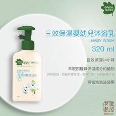 GREEN FINGER 綠手指 三效保濕嬰幼兒沐浴乳 320ml, 1個, 嬰幼兒沐浴乳