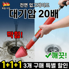 [독일 수입]1+1+1업그레이드 고무 헤드 변기 뚫음기 해결 아이템 변기 뚫는 기구 화장실 하수구 변기막힘 뚫어뻥 초강력 변기 뚫는 기계 올인원 막힘 제거기, [6개]독일 수입