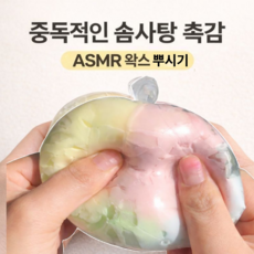 유니집사 ASMR 쏨사탕 왁뿌볼, 1개, 50g, 솜사탕