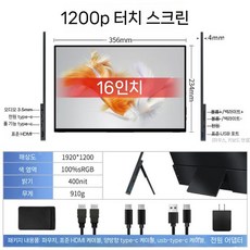 휴대용 모니터 4K 터치스크린 노트북 스마트모니터 무결점, 16인치, 13. M타입(옵션사진참조)