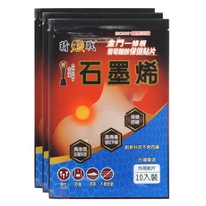 金門一條根 石墨烯葡萄糖胺保健貼片 高滲透舒緩疲勞 舒適透氣 彈性佳 不含西藥 台灣製造, 1個, 10入裝