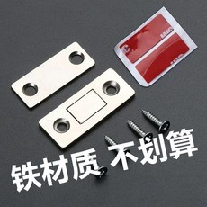 不銹鋼隱形櫃門磁吸 免打孔安裝 強磁貼片, 拉絲鋼 薄吸【鐵材質 不送膠貼】,1套裝, 1個