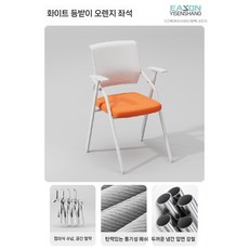 일체형 책상 의자 인강 공부 회의실 학교 강의실, C. 오렌지 쿠션 화이트 등받이