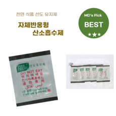 식품신선도유지 자체반응형 탈산소제 산소흡수제 립멘 1000cc 50개 (5개씩 진공 포장), 1000ml