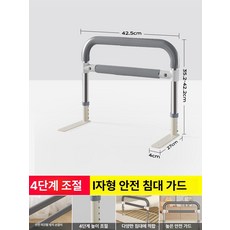 파이코 노인침대안전바 침대 낙상방지 노인 손잡이, 플래그십그레이 L자형 4단 42cm, 1개