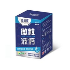 佳倍優 G-POWER 微粒液鈣軟膠囊 60顆, 3個