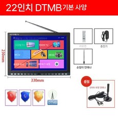 캠핑용TV 소형 휴대용 티비 텔레비전 포터블 10인치 야외용 DMB, 기본 포장, N. 22인치안테나/리모컨