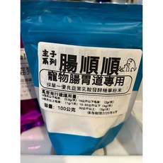 鳳君商行 主子系列主子補の菌多多 腸順順 強壯壯 寵物 狗貓專用 /毛亮亮, 1個, ◆腸順順:100公克
