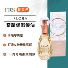 Flora 奇蹟保濕優油 60ml 輕盈抗毛躁護髮精油, 1個
