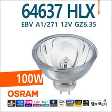 OSRAM 64637 HLX 12V 100W 광학 의료 산업용 할로겐램프 전구, 1개