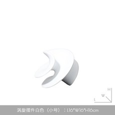 現代簡約幾何造型擺飾, 渦旋擺件白色小號