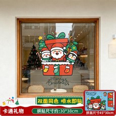 2026 크리스마스 장식품 창문 카페 소품샵 윈도우 플라워 스티커 산타 가게 글라스 무드 배치 정전식 스티커, 크리스마스선물정전기흡착양면색상