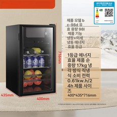 가정용 업소용 음료수 냉장고 술장고 소주 보관 쇼케이스 진열 소형 미니 사무실 펜션, 기본 모델명/품번, 98L 냉장+약냉동 1등급