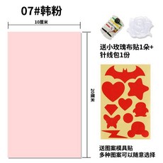 新品 羽絨服貼花補洞自粘修補貼帳篷衝鋒衣無痕修補破洞貼 副廠商品, 韓粉