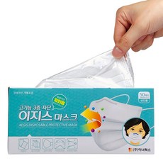 AEGIS 3중 차단 일회용 부직포 마스크 개별포장 성인용, 50개입, 2개, 화이트