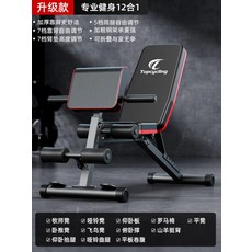 벤치프레스 각도조절 벤치 인클라인 헬스장 접이식 헬스벤치, C