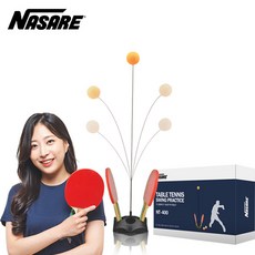 나사레 셀프탁구연습기, 1개
