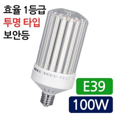 투명타입 LED 콘램프 100W 고와트 벌브 E39 대모갈소켓 흰색빛 콘벌브 KS 매장램프 공장등 창고등 보안등 호박전구