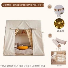 북유럽 인테리어 아동 키즈 캔버스 텐트 놀이 하우스 실내 플레이하우스, 1개, 삼각 텐트+두꺼운 매트리스 도어