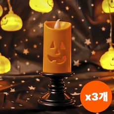 JKMTR 할로윈 호박 LED 촛대 할로윈 파티 장식 소품, 호박촛대 3개