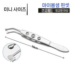 회전 눈꺼풀 눈기름샘압출기 안과용 도구 핀셋