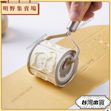 卡通動物餅乾模具套裝，家用烘焙DIY模具，曲奇餅乾模具，烘焙工具, 1個, 1片卡通模板（隨機）,奶白色