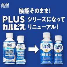 아사히음료 PLUS 칼피스 수면 장활 관리 100ml X 30개 수면의 질을 높임/장내 환경 조성에 도움 가세리균 CP2305주 상온 보존 가능, 1개