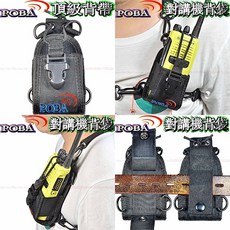 波霸無線電 HORA F-30VU雙頻對講機 送好禮五選一 雙頻雙待機 收音機功能 大功率輸出, 1個, POBA頂級背袋